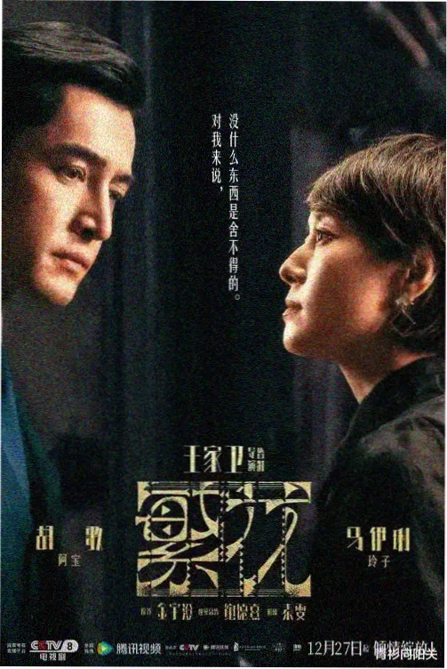 努努影院免费高清电视剧《雾港迷局》